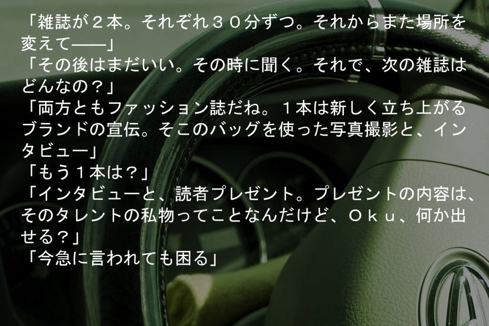 Sound Novel Oku screenshot 4