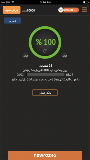 Newroz 4G LTE