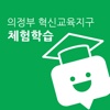 의정부혁신교육지구 체험학습