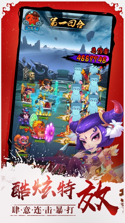 三国妖神战记-横扫三国乱世争霸 screenshot-4