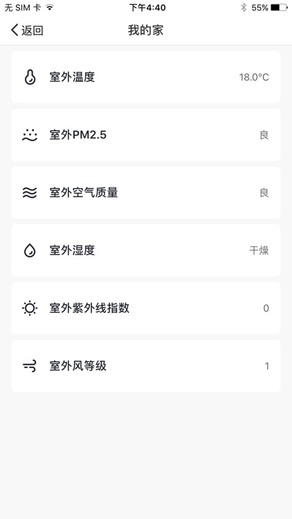 大麦智能 screenshot-3