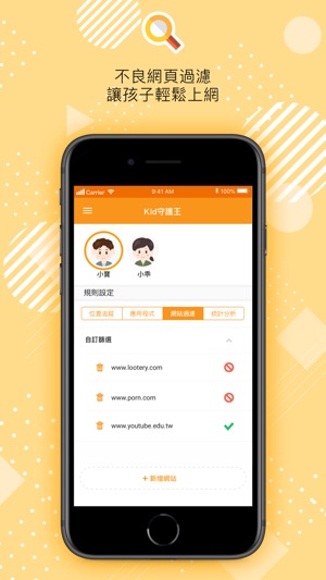 Kid守護王(圖3)-速報App