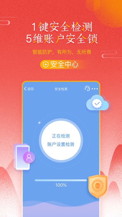 中国工商银行 screenshot-4