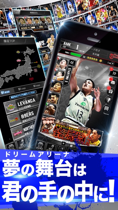 B.LEAGUE ドリームアリーナ screenshot1