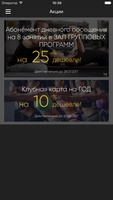 Фитнес-клуб «КОЛИЗЕЙ» screenshot 3