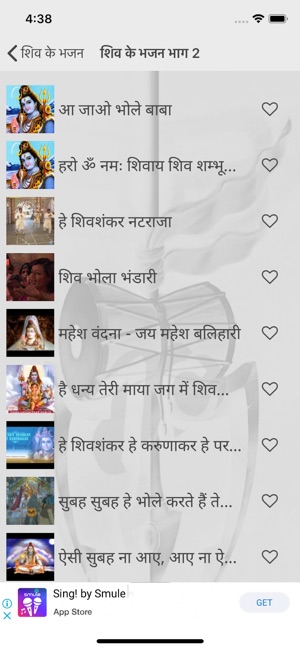 Shiv Ke Bhajan(圖6)-速報App