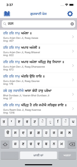 Gurbani Khoj(圖2)-速報App