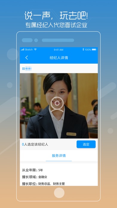 发才乐 screenshot 3