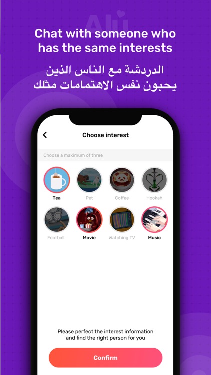 Alu - Chat With Cool People