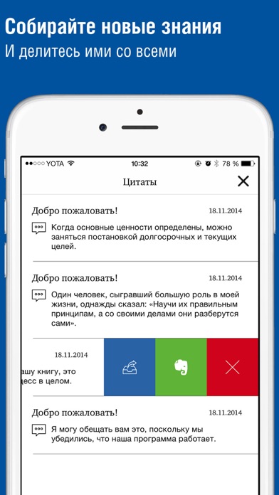 Деловая библиотека Superjob screenshot 4