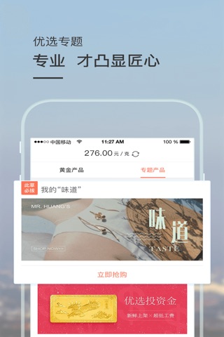 黄金黄金-黄金理财,用黄金黄金 screenshot 3