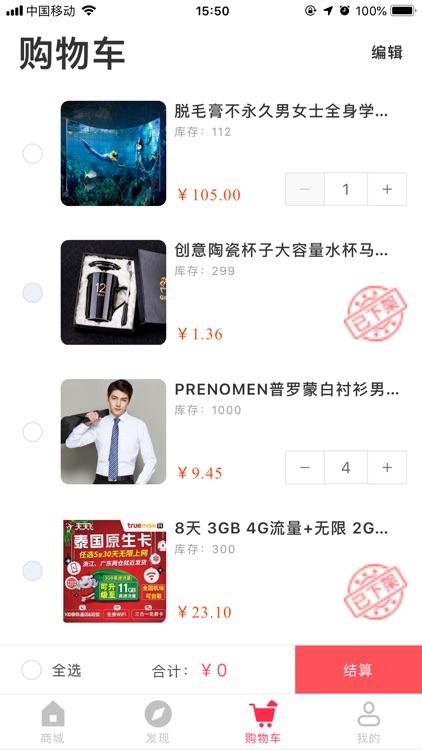 小飞象代购 screenshot-4