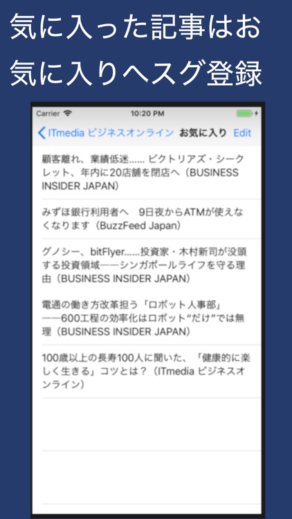 経済 NEWS RSS screenshot-3