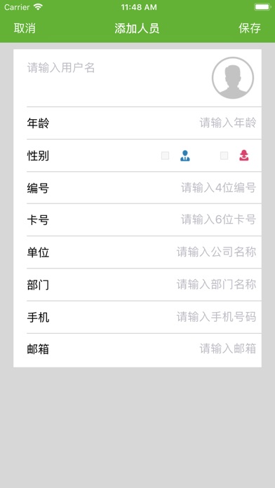 艾润门禁管理系统 screenshot 4