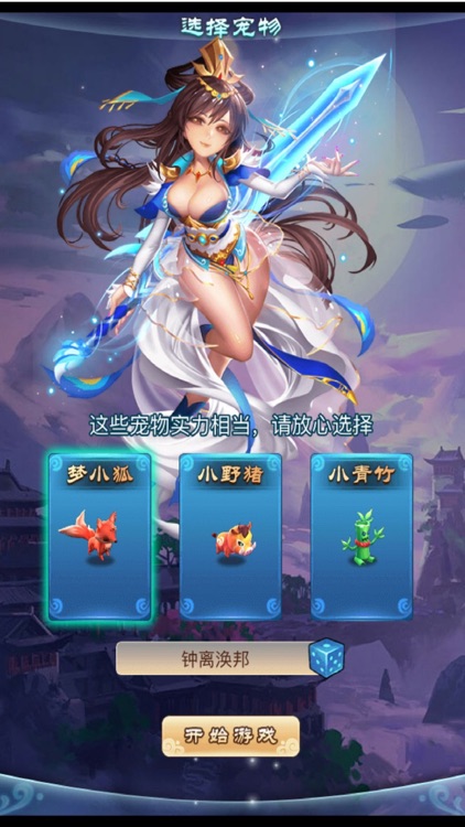梦幻-修仙ol
