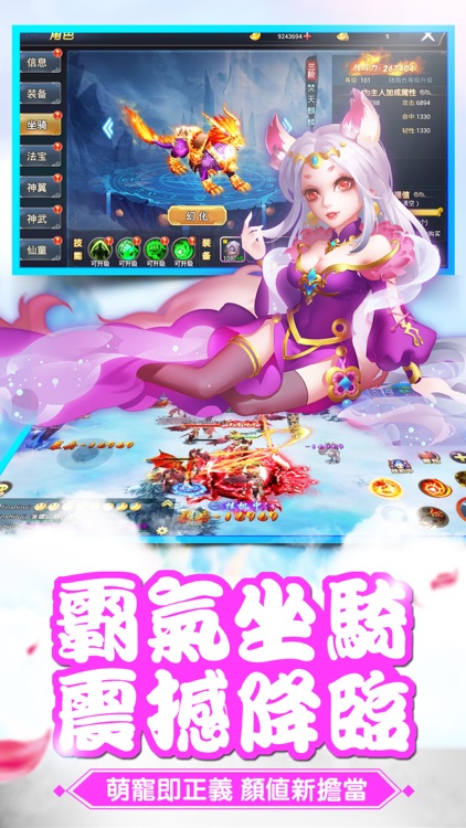 傳說破曉-傾情飛行尋愛遊戲 screenshot-3