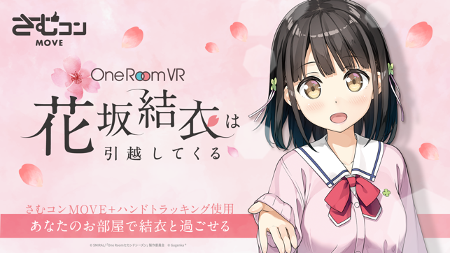 One Room VR 邻居的花坂结衣