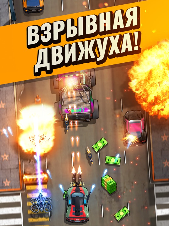 Fastlane: Дорога Мести на iPad