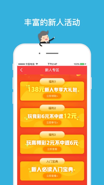 乐米乐得彩票