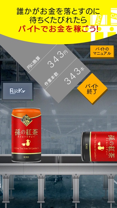 自動販売機 缶コレクション screenshot1