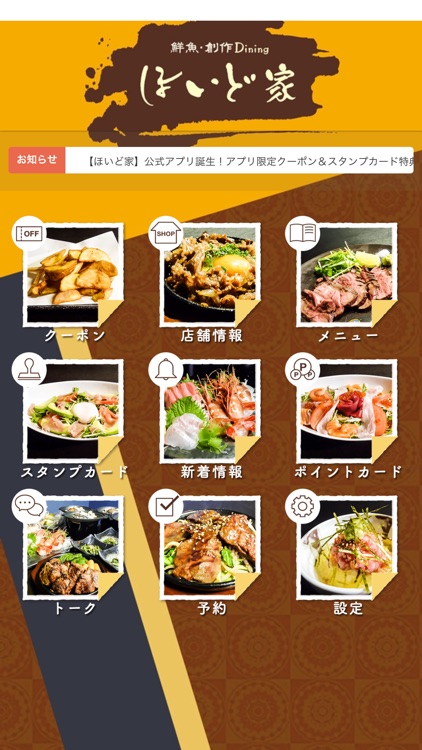 鮮魚・創作ダイニング ほいど家