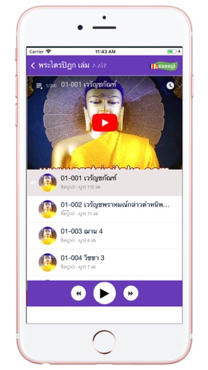 Thai Tripitaka(圖3)-速報App