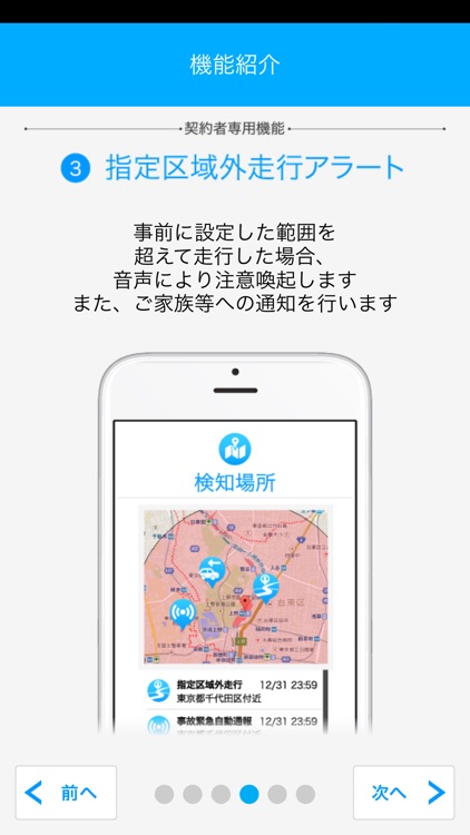 タフ・見守るクルマの保険