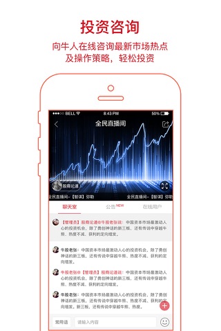 稀土课堂-稀土交流app screenshot 2