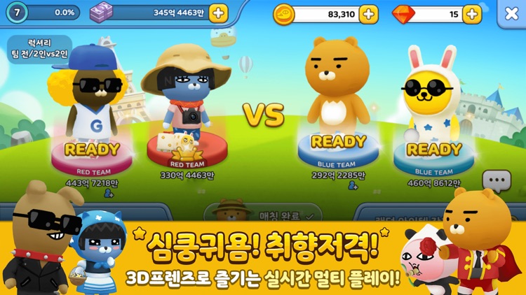 프렌즈마블 screenshot-4