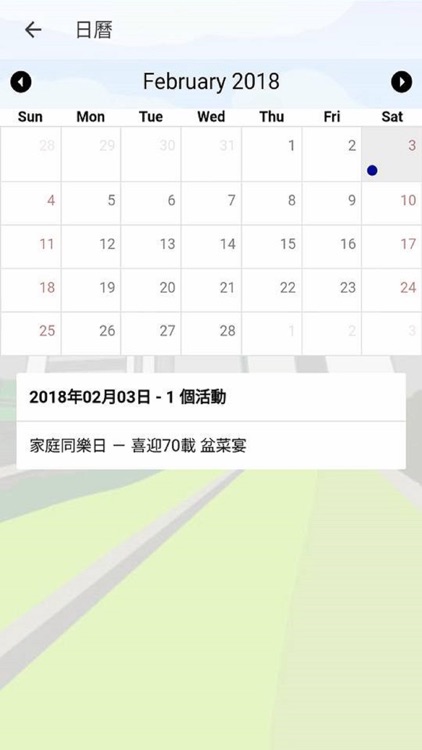 EMSD員工康樂會 screenshot-3