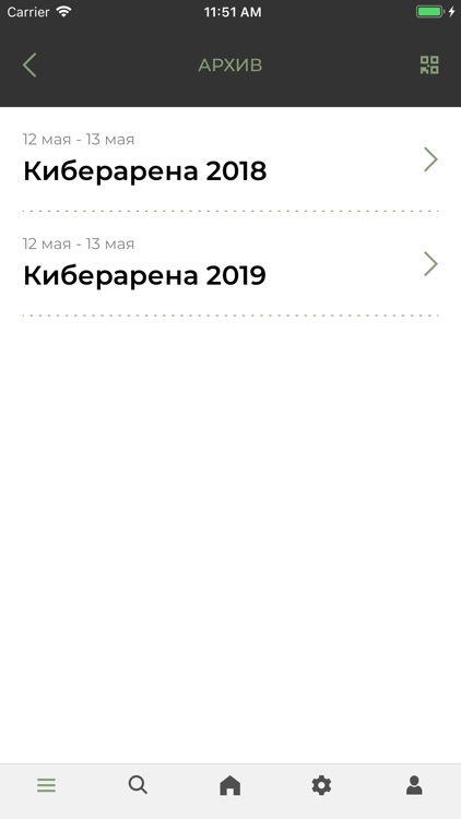 КиберАрена screenshot-5