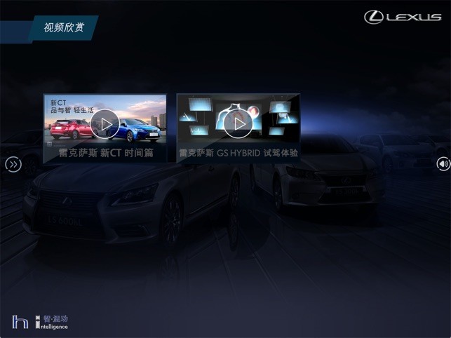 LEXUS Hybrid(圖3)-速報App