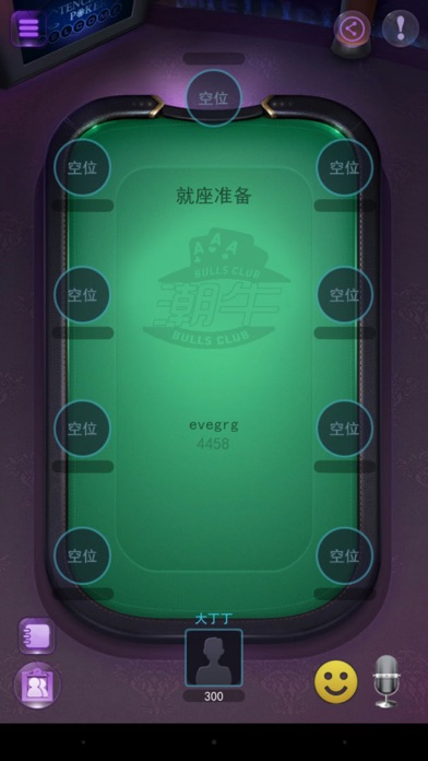 潮牛 screenshot 2