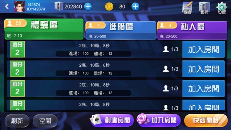 鏈上娛樂 screenshot-3