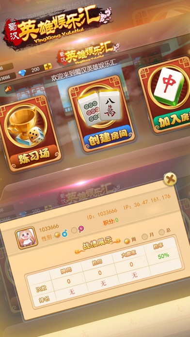 蜀汉英雄娱乐汇 screenshot 3