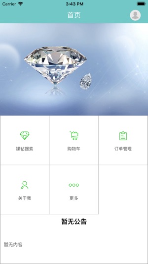 YXYgems(圖1)-速報App