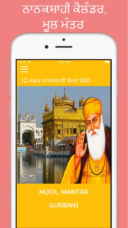 Ek Onkar