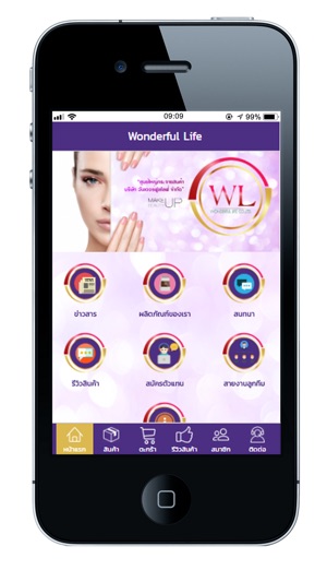 WonderfulLife: วันเดอร์ฟูลไลฟ์(圖2)-速報App