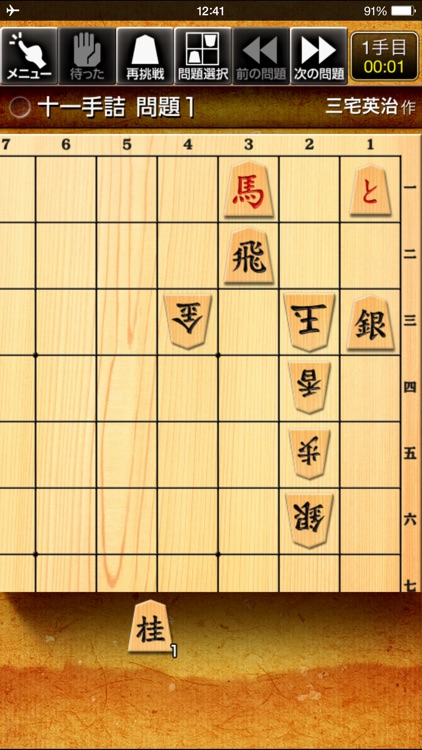 みんなの詰将棋