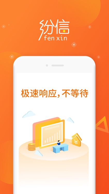 纷信回收