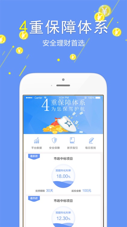 钱宝财理财官方版-18%高收益的金融理财投资神器