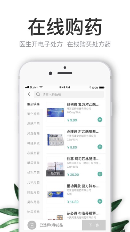 丁香医生-医生在线问诊医疗健康咨询