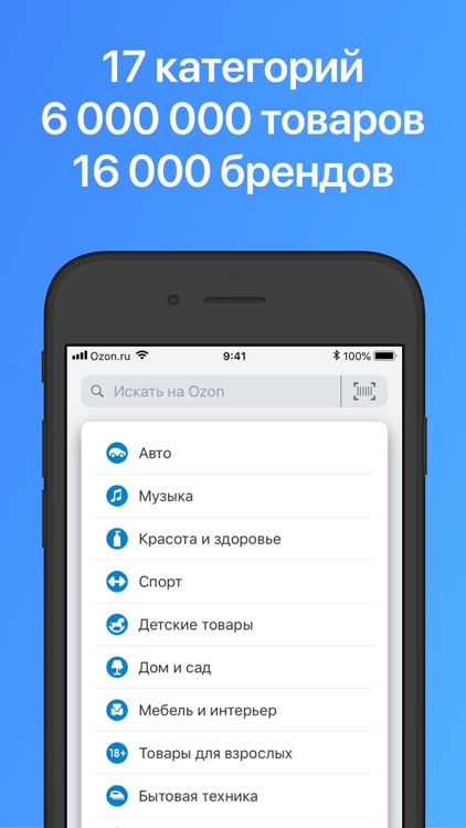 OZON.ru интернет-магазин