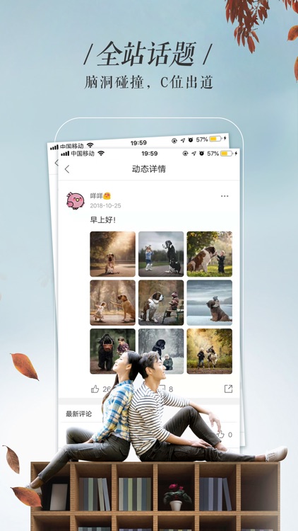 摩卡阅读-海量热门小说阅读社交平台