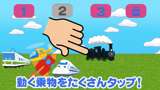 Play toy -  Vehicle Edition(圖2)-速報App