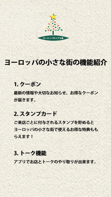 ヨーロッパの小さな街