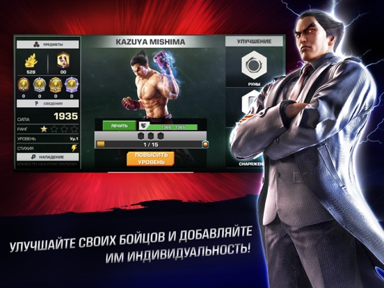 Игра TEKKEN™