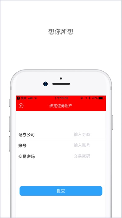 中新宝-新股申购助手 screenshot 4
