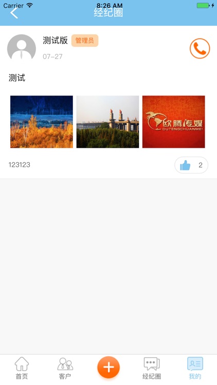 新房盟 screenshot-4