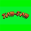 Chinaimbiss-TamTam